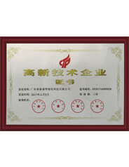 廣東貼標(biāo)機(jī)榮譽(yù)資質(zhì)